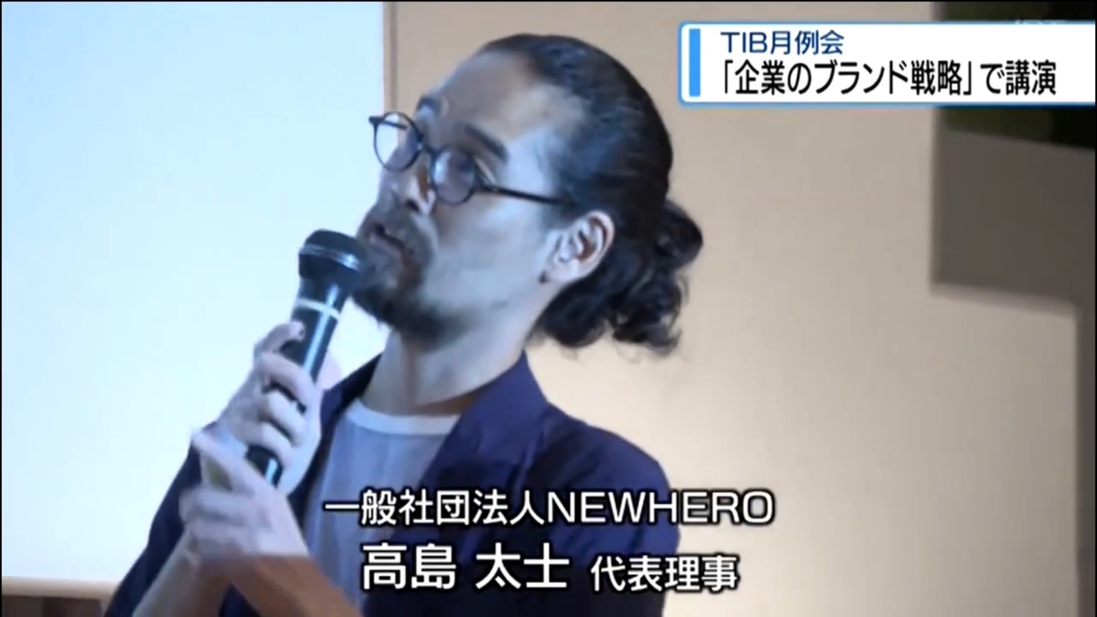 報道NEWS