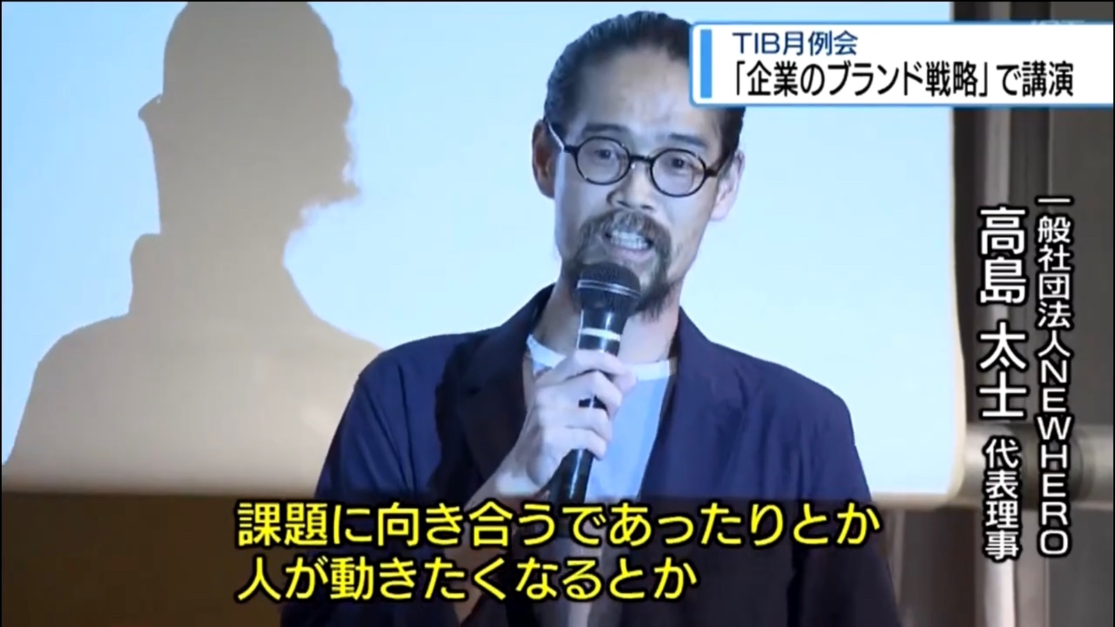 報道NEWS